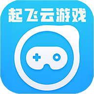 起飞云游戏appv1.1