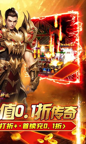 圣剑神域安装包图2