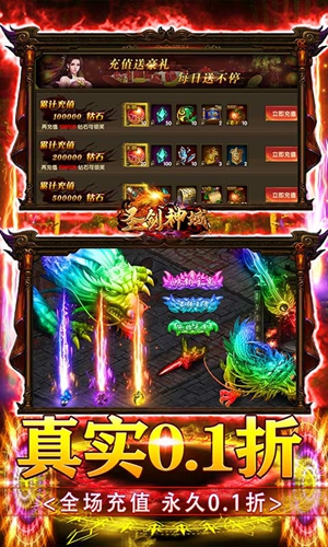 圣剑神域安装包图3