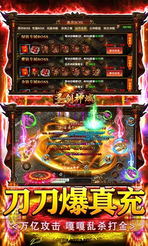 圣剑神域安装包图5
