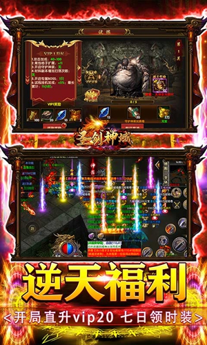 圣剑神域安装包图4
