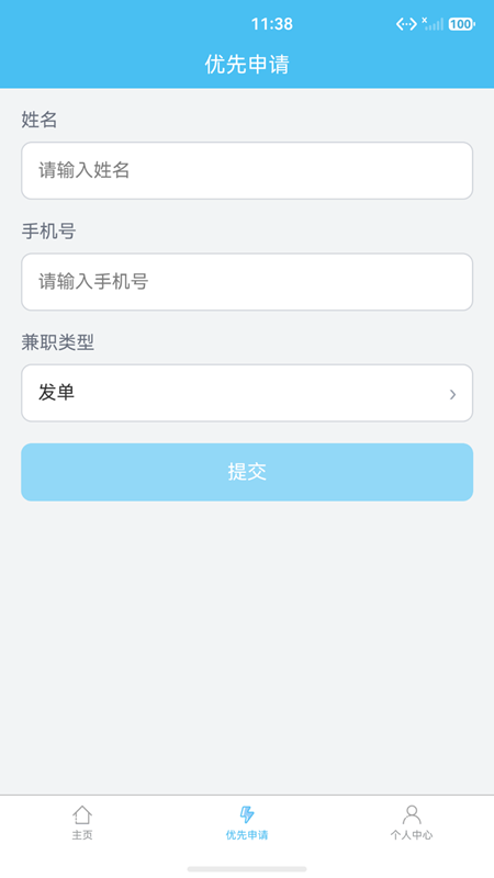 小鲸鱼兼职(1)
