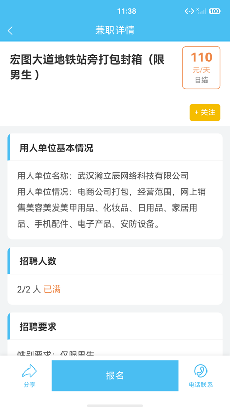 小鲸鱼兼职(2)