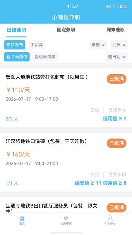 小鲸鱼兼职(3)