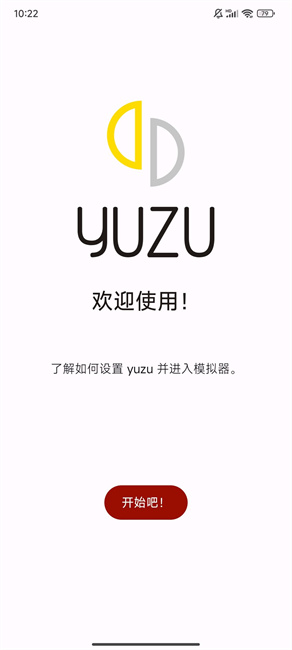 yuzu模拟器黄金版(2)
