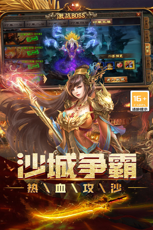 屠龙盛世(1)