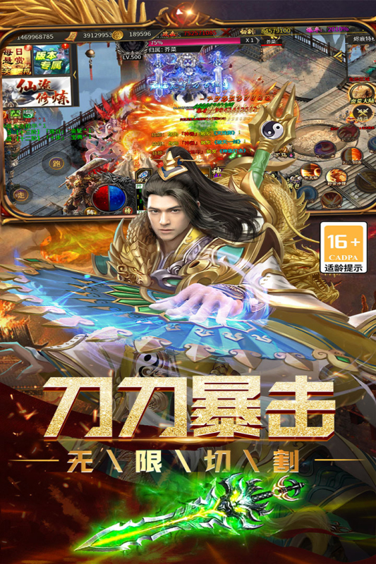 屠龙盛世(2)