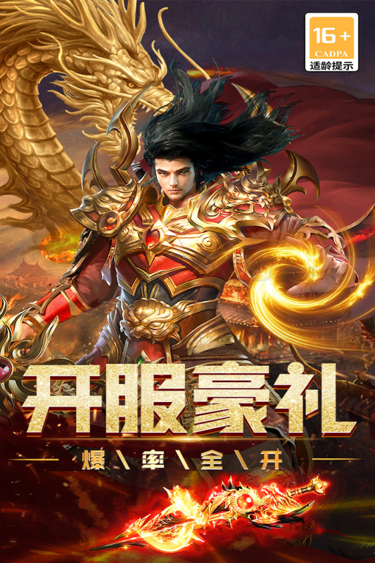 屠龙盛世(3)