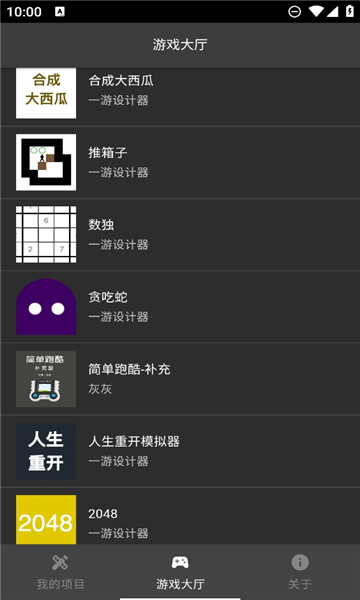 一游设计器(1)