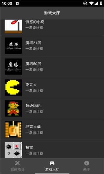 一游设计器(3)