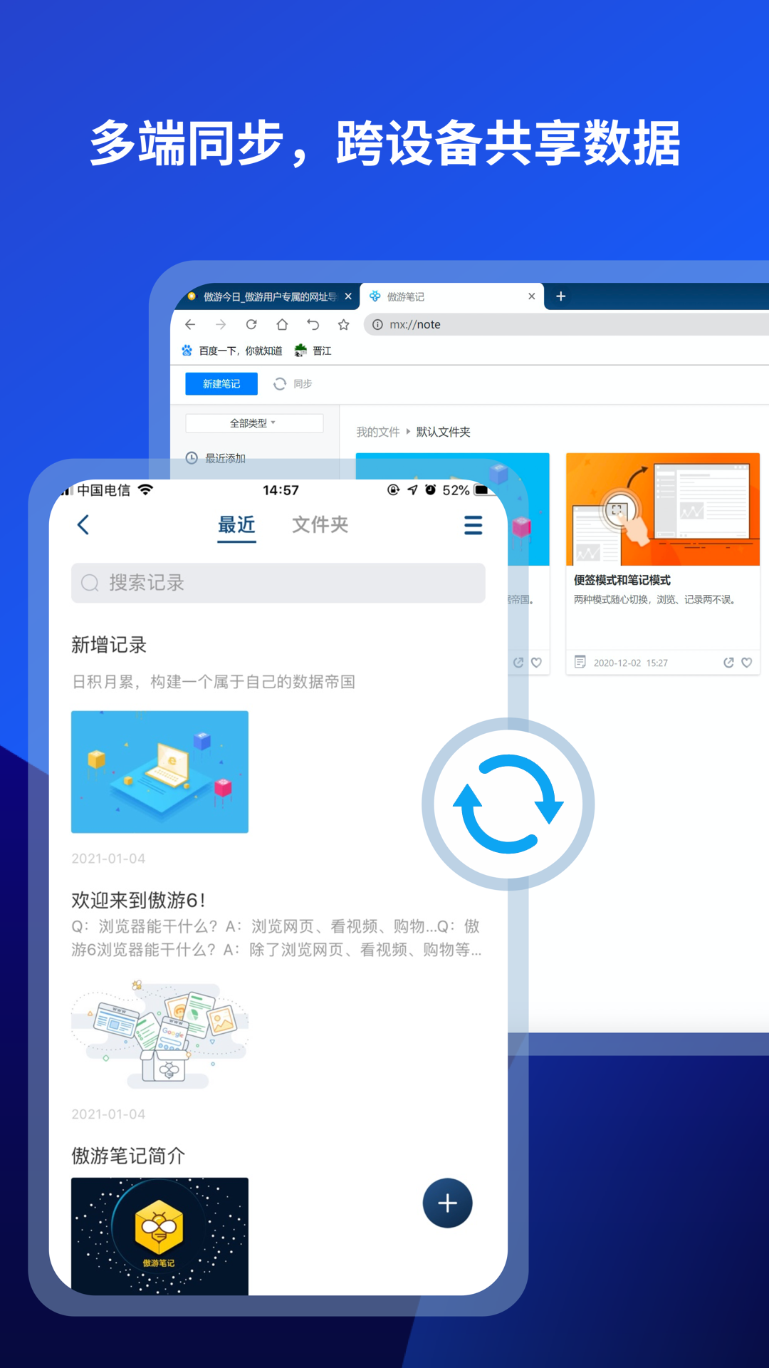傲游浏览器最新版图4