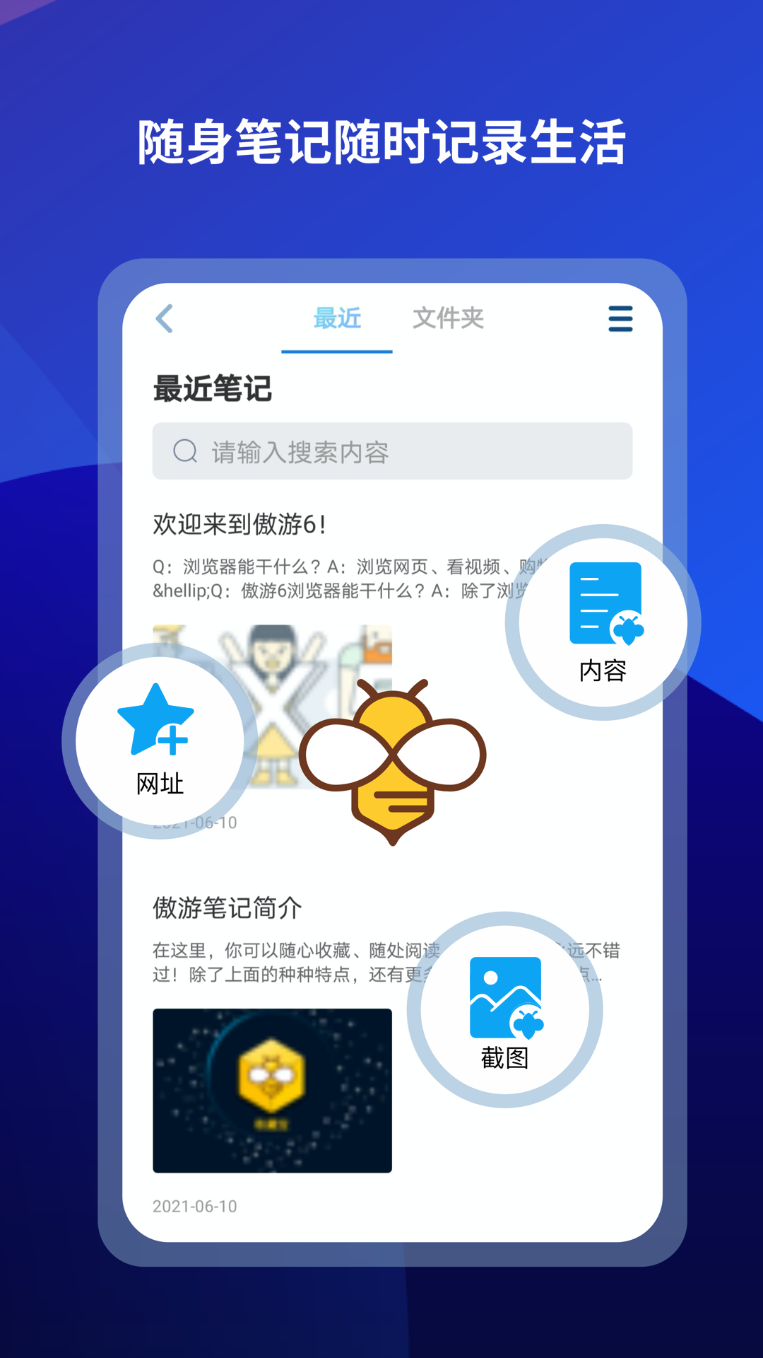傲游浏览器免费版图2