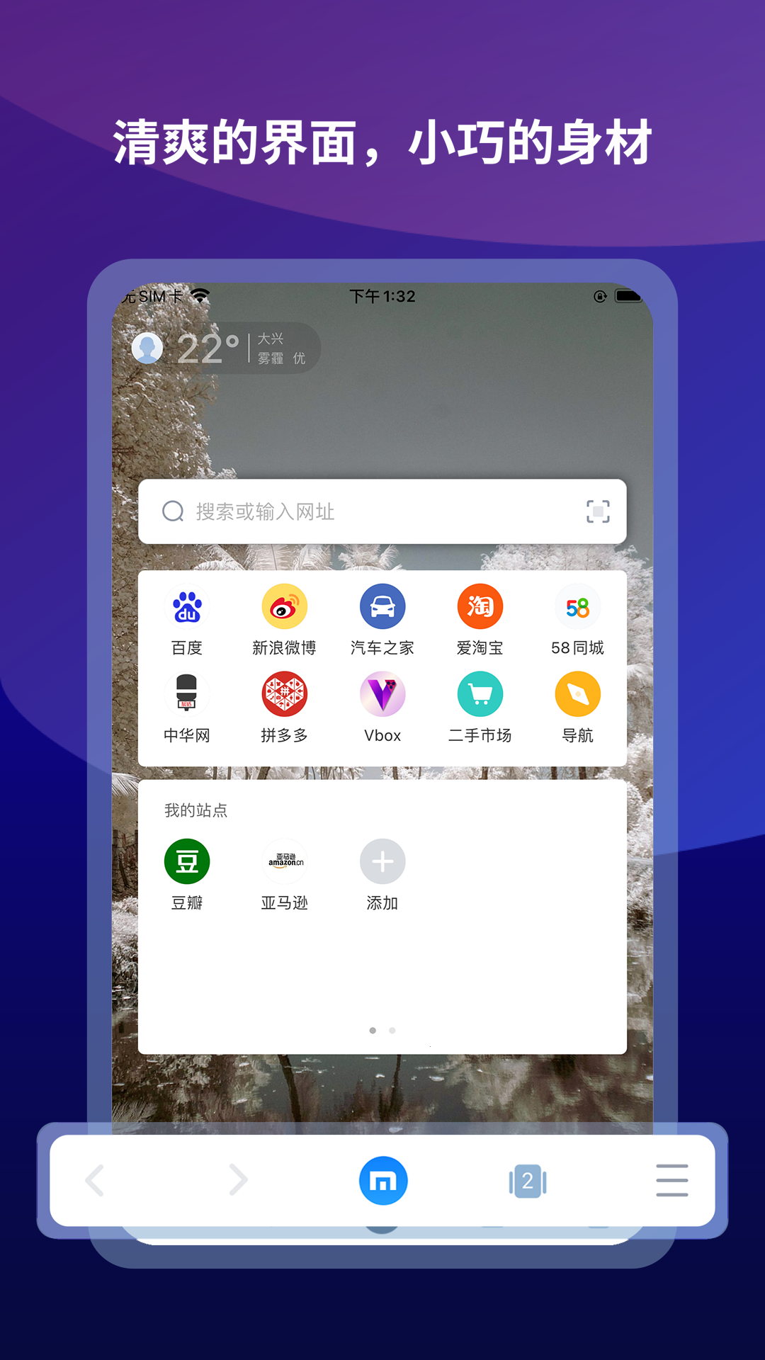 傲游浏览器免费版图5