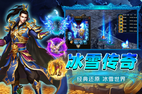 冰雪归来(1)