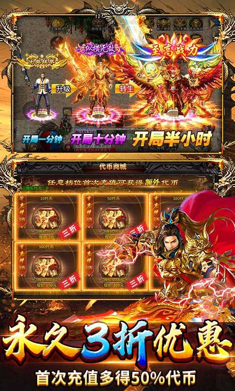 剑指王城抖音游戏图5