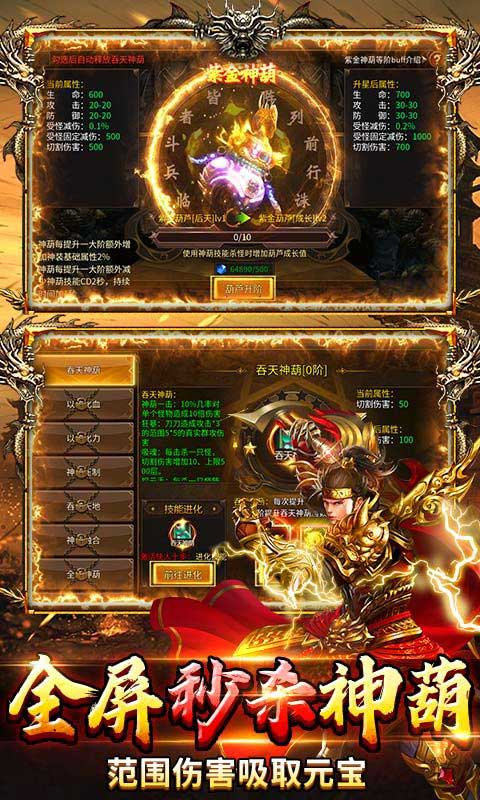 剑指王城抖音游戏图3