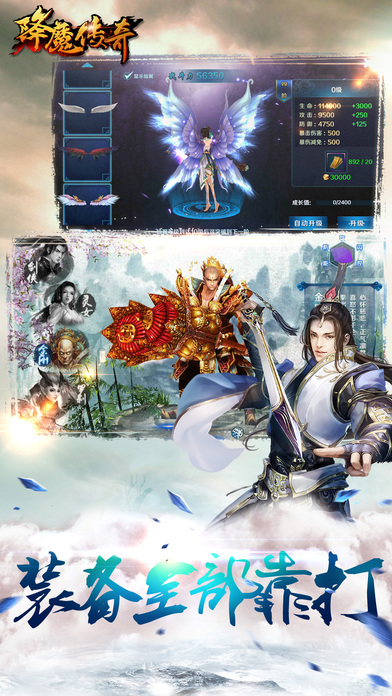 降魔传奇0.1折(1)