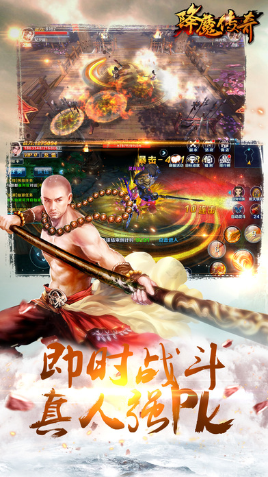 降魔传奇0.1折(2)