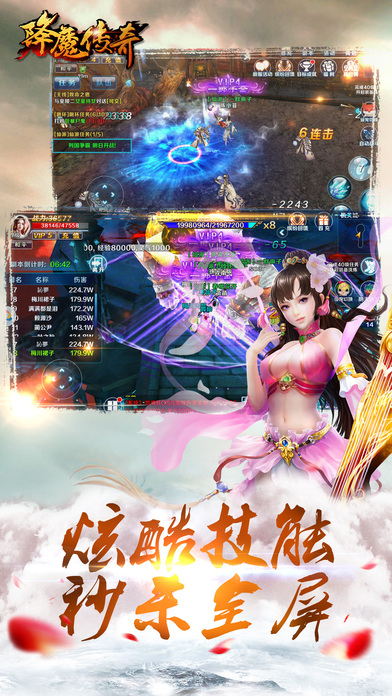 降魔传奇0.1折(4)