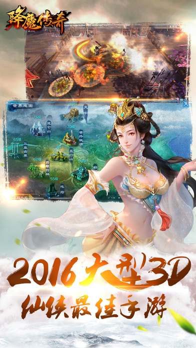 降魔传奇0.1折(3)