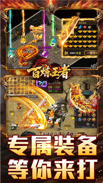 乱世传奇(2)