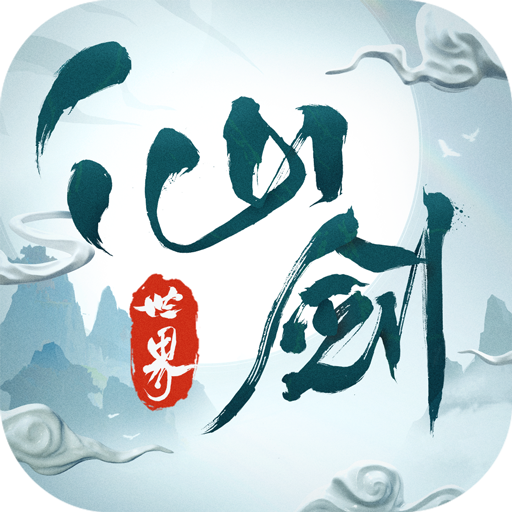 仙剑世界手游手机版
