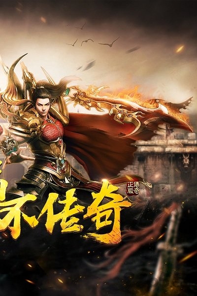 永恒传奇之雷霆二合一(3)