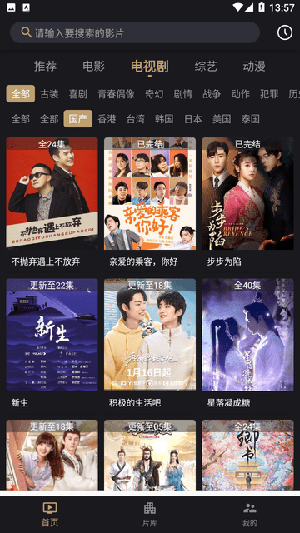 灵狐影视官方版图2