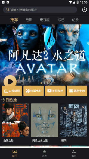 灵狐影视官方版图4