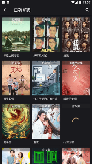 灵狐影视最新版图2