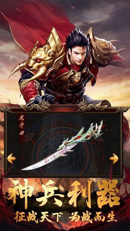 赤月龙城之新冰雪传奇(1)
