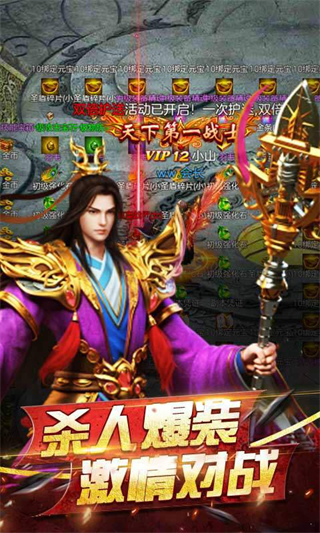 七战传奇官方正版图2