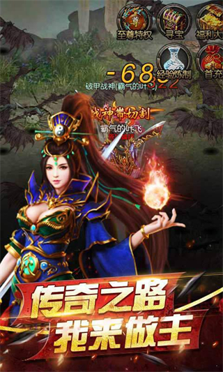 七战传奇官方正版图1