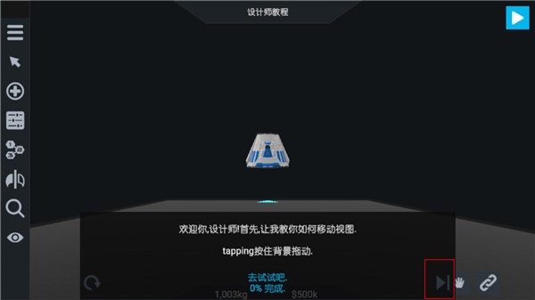 简单火箭2新起源2026最新版图2
