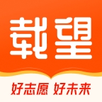 载望志愿官网版