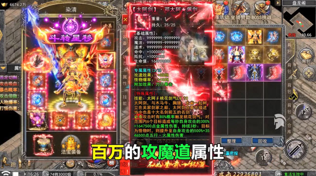 超变无限刀官网版图1