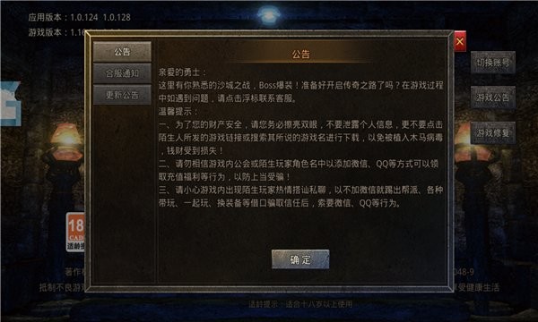 火龙怀旧打金三端互通图3