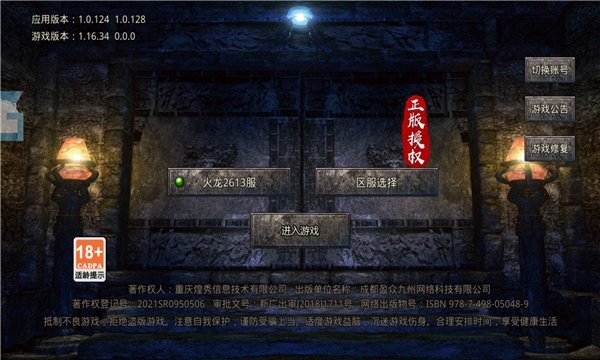 火龙怀旧打金三端互通图1