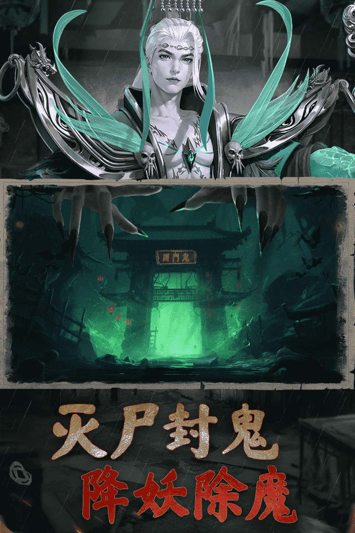 凡人御灵传手游官方版截图3
