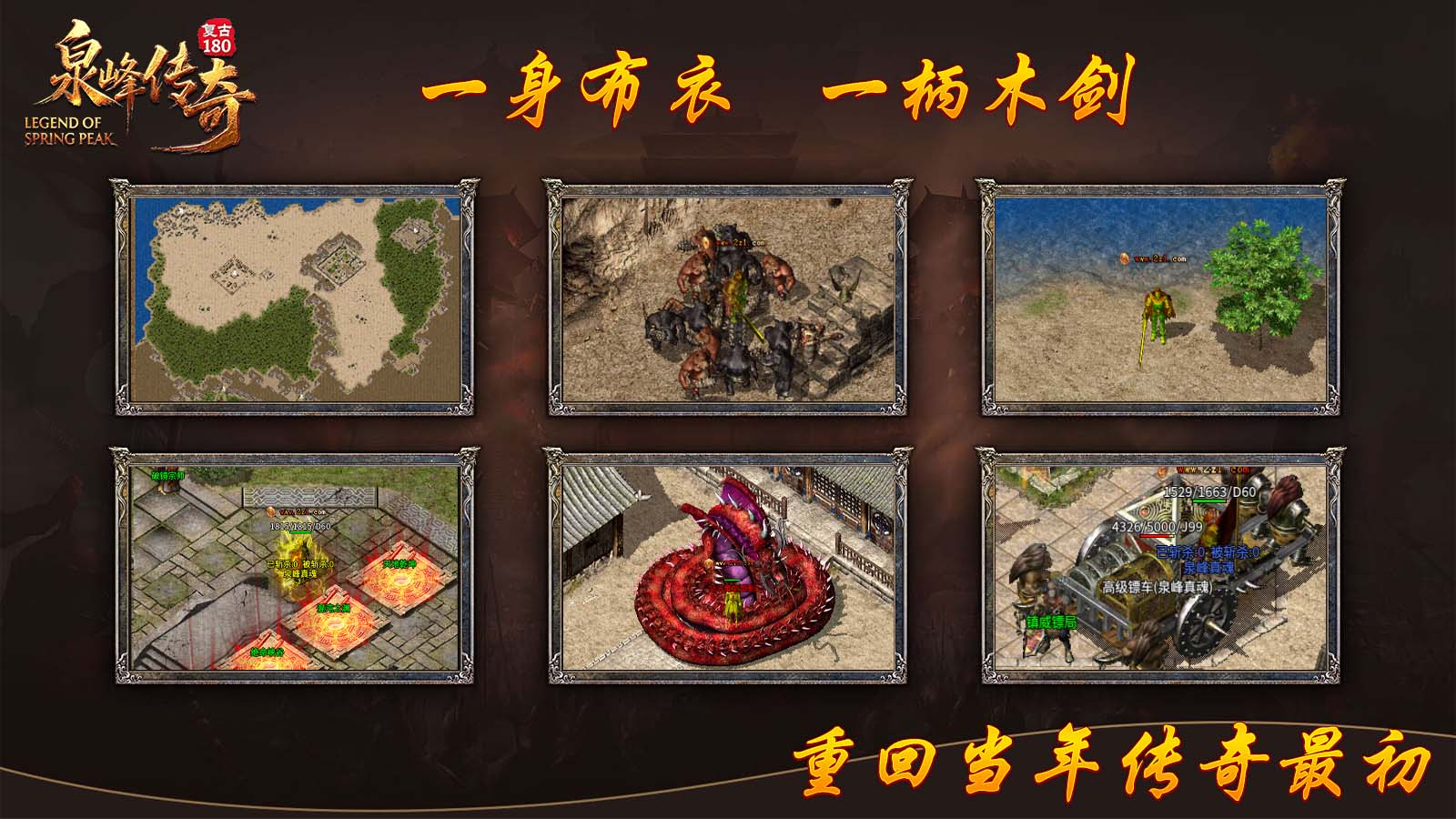 泉峰180小极品无广告版图1