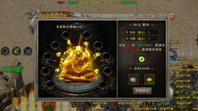 零度觉醒三职业汉化版图2