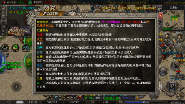 零度觉醒三职业汉化版图3