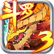 斗罗大陆3龙王传说官方版