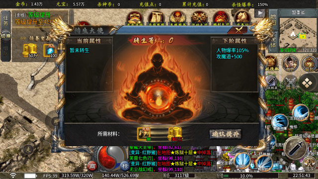 馨诺杀神恶魔直装版截图4