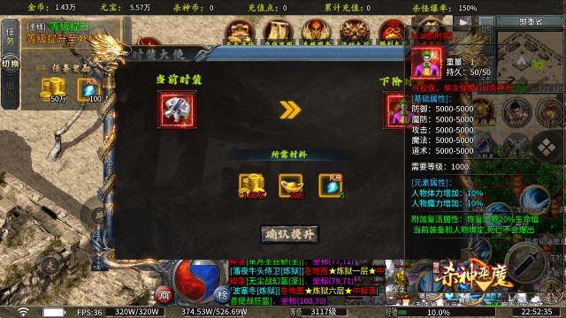 馨诺杀神恶魔直装版截图2