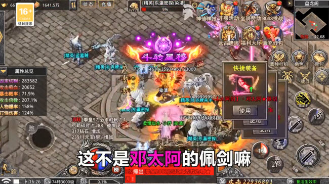 传奇1.76极品版本图3