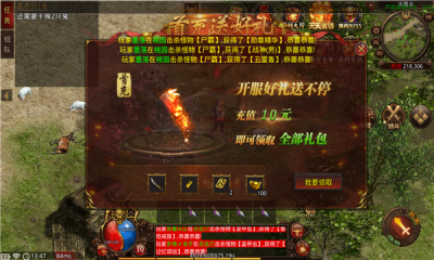 2020超变传奇手游单职业(3)