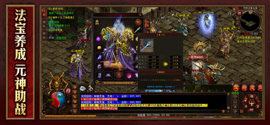 特戒传奇1.76复古版图3