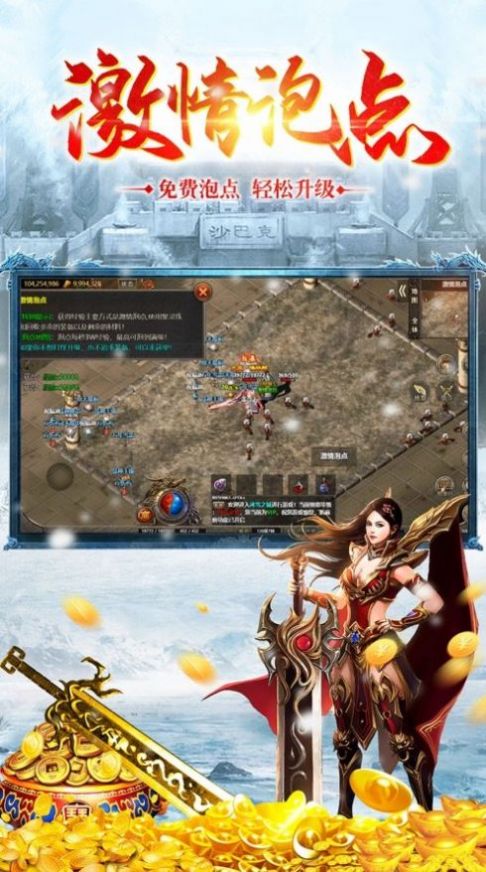 冰雪切割传奇最新版本图4