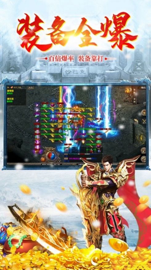 冰雪切割传奇最新版本图2